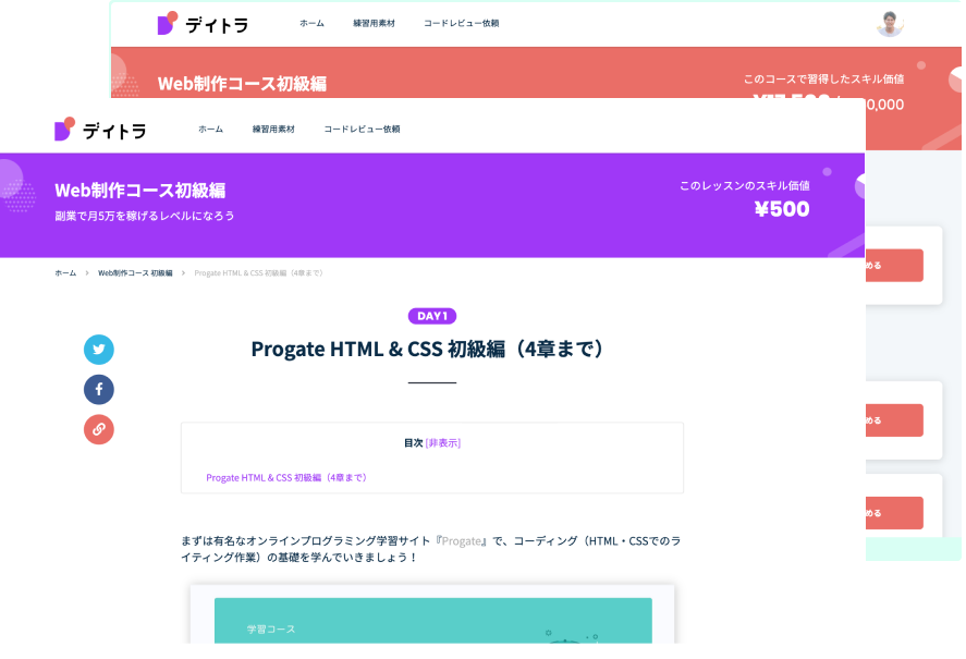 デイトラとはの画像です。